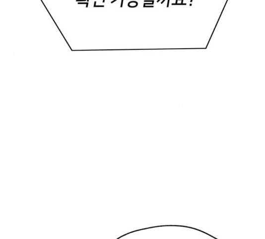사랑하는 여배우들 11화 37