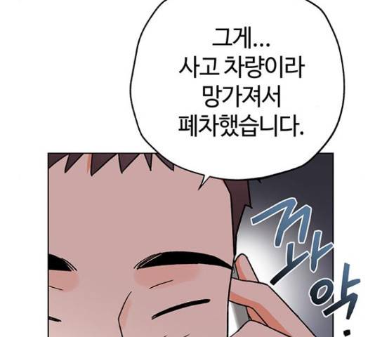 사랑하는 여배우들 11화 38