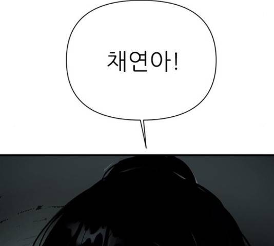 황궁에 핀 꽃은, 미쳤다 6화 11
