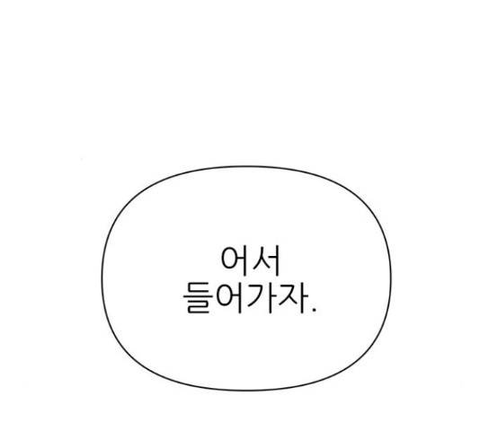 황궁에 핀 꽃은, 미쳤다 6화 16