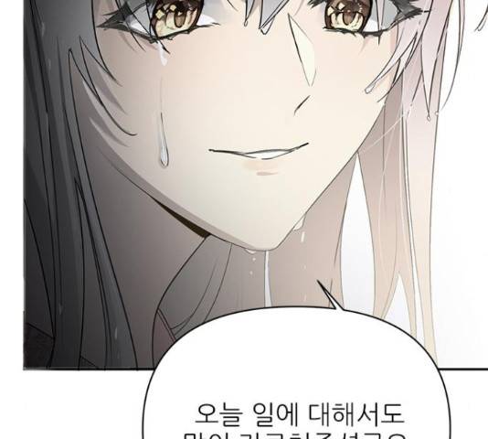 황궁에 핀 꽃은, 미쳤다 6화 26