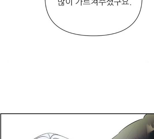 황궁에 핀 꽃은, 미쳤다 6화 27