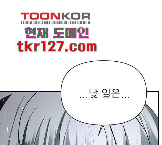 황궁에 핀 꽃은, 미쳤다 6화 29