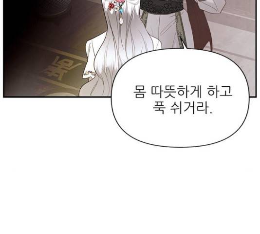 황궁에 핀 꽃은, 미쳤다 6화 40
