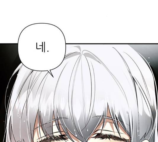 황궁에 핀 꽃은, 미쳤다 6화 41