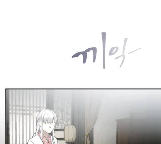 황궁에 핀 꽃은, 미쳤다 6화 44