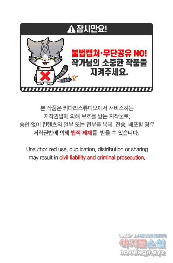 식사하고 가세요! 60화 1