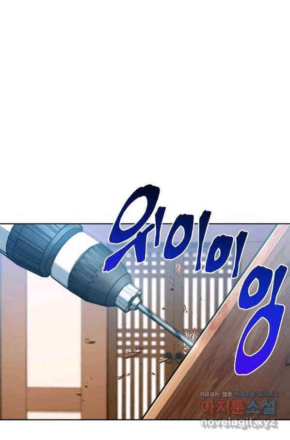 식사하고 가세요! 60화 2