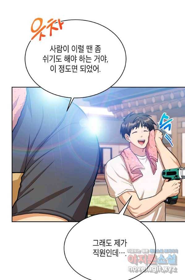 식사하고 가세요! 60화 6