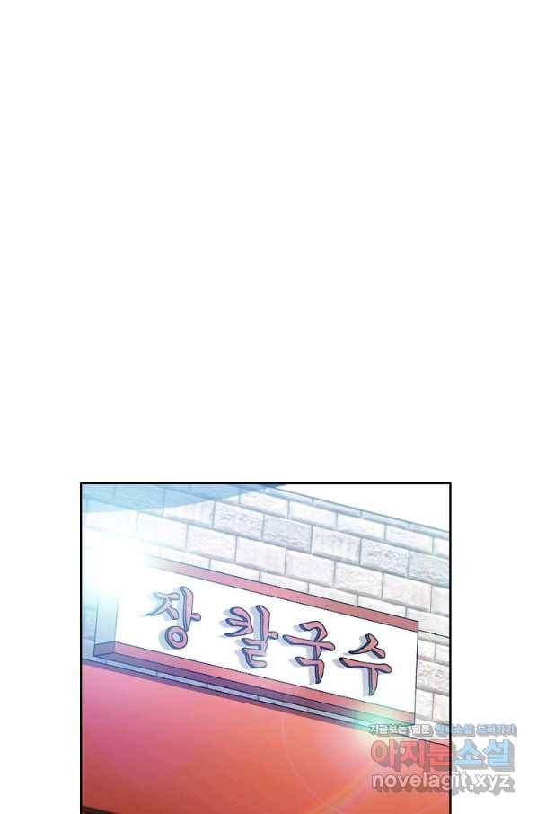 식사하고 가세요! 60화 12