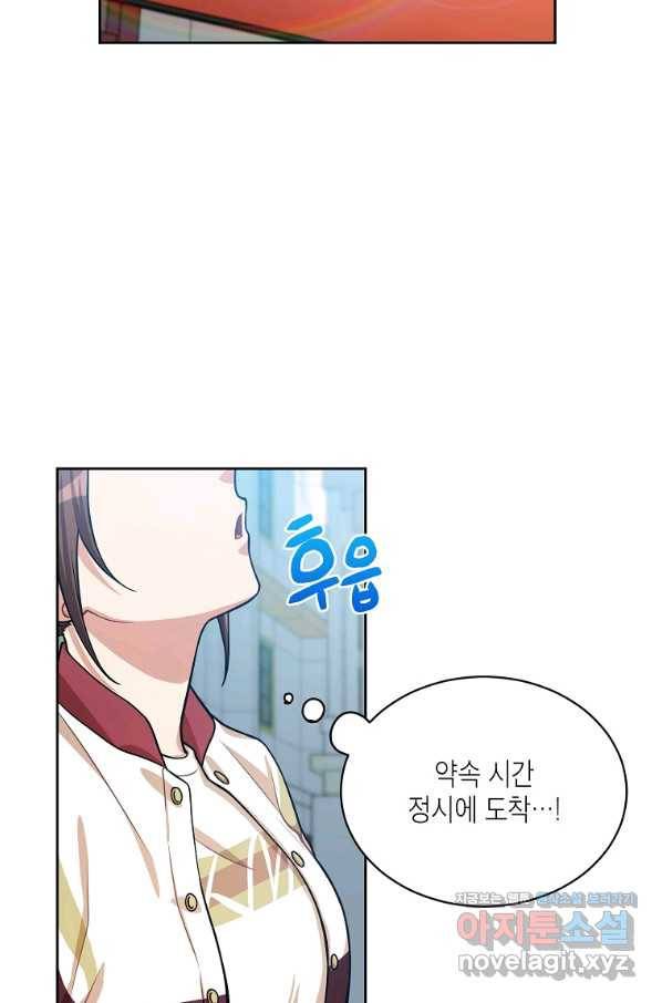 식사하고 가세요! 60화 13