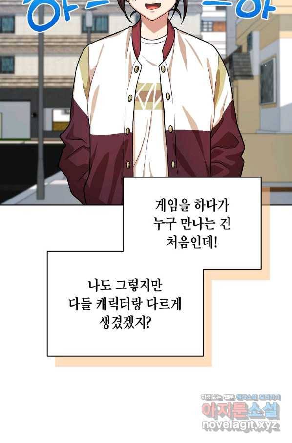 식사하고 가세요! 60화 15