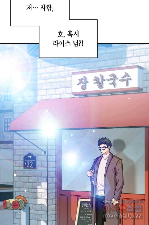 식사하고 가세요! 60화 17