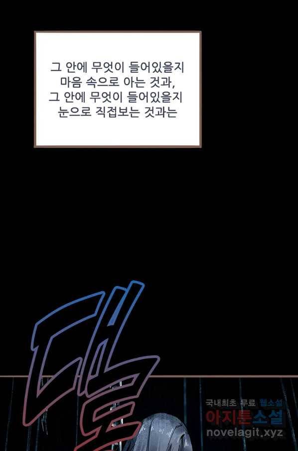 서바이벌 81개의 난제 5화 2