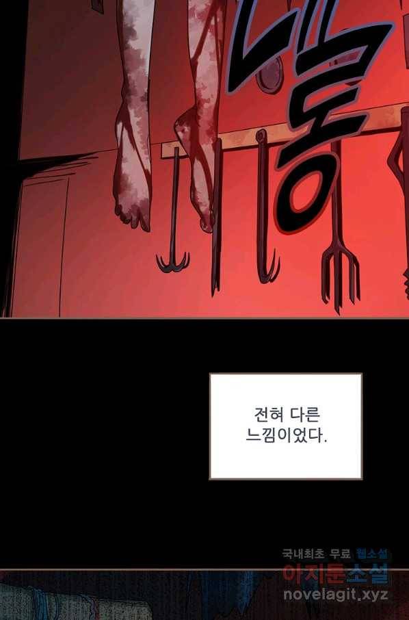서바이벌 81개의 난제 5화 4