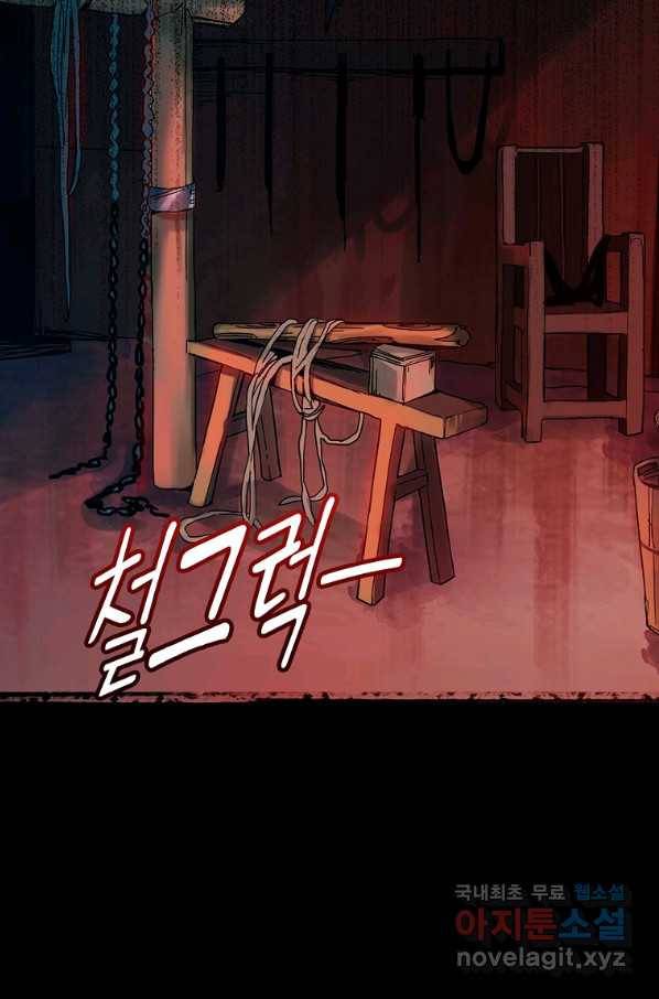 서바이벌 81개의 난제 5화 5