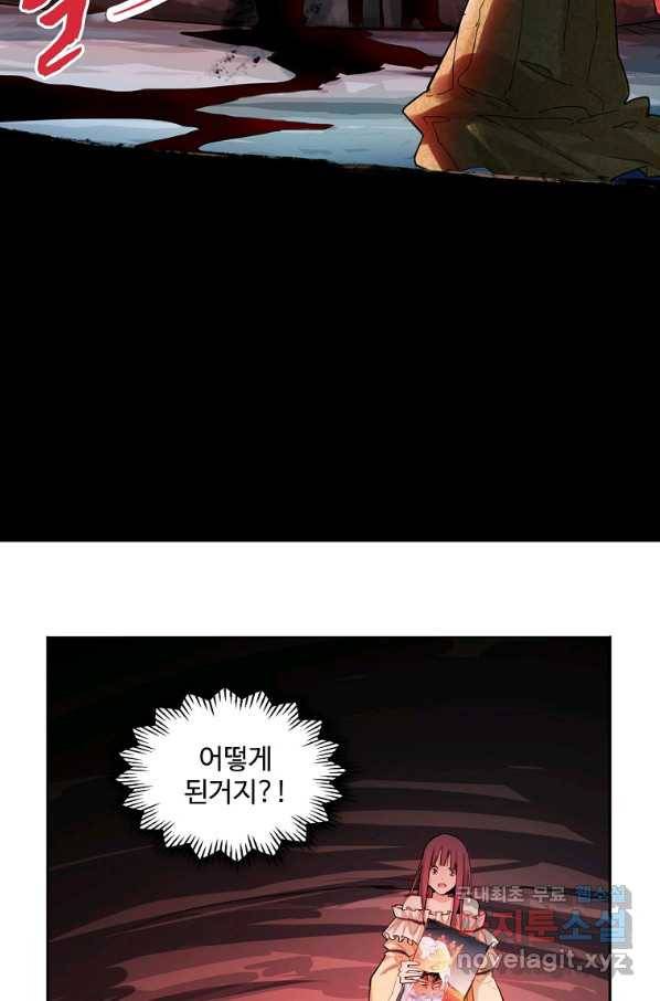 서바이벌 81개의 난제 5화 14