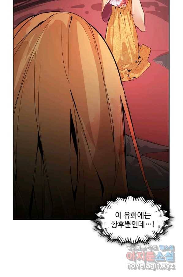 서바이벌 81개의 난제 5화 15