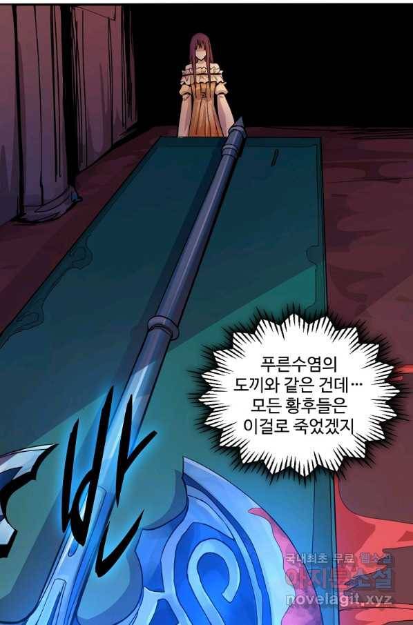 서바이벌 81개의 난제 5화 21