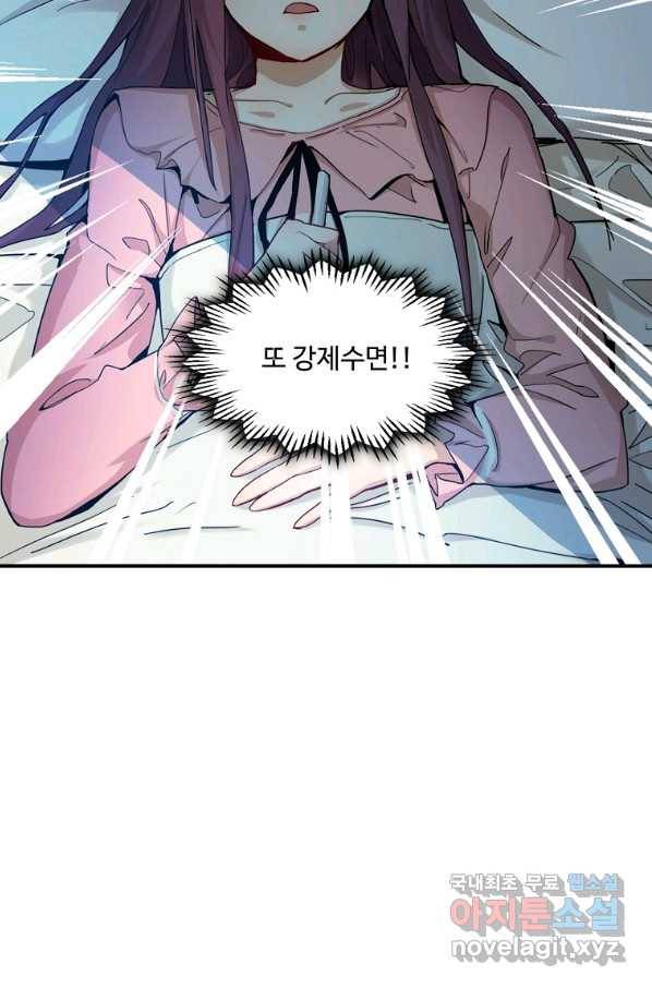 서바이벌 81개의 난제 5화 27