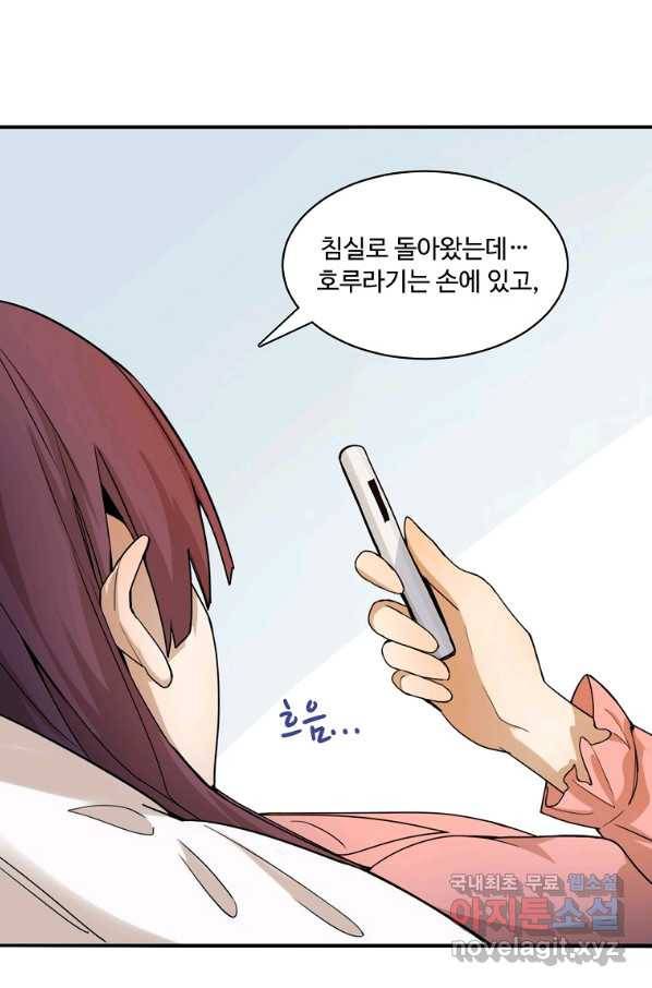 서바이벌 81개의 난제 5화 28