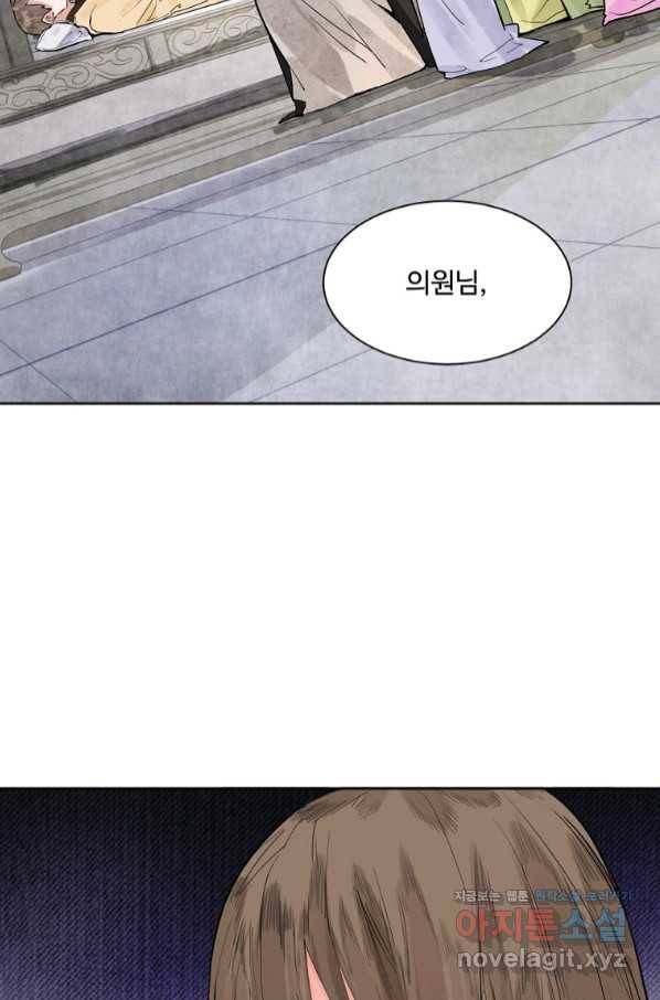 서바이벌 81개의 난제 12화 3