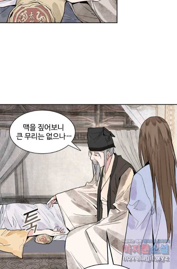 서바이벌 81개의 난제 12화 5
