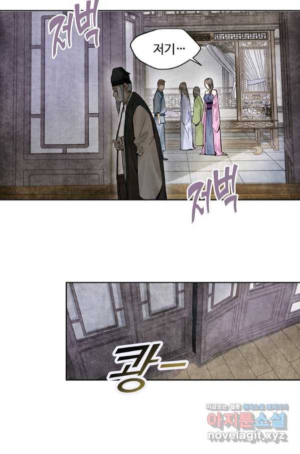 서바이벌 81개의 난제 12화 9