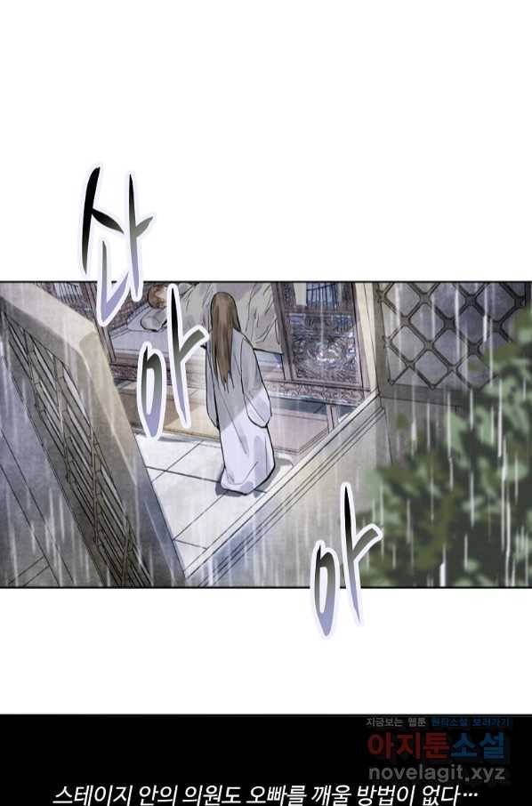 서바이벌 81개의 난제 12화 10