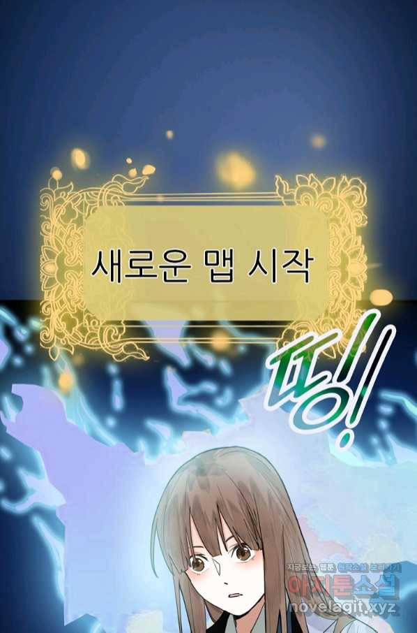 서바이벌 81개의 난제 12화 17