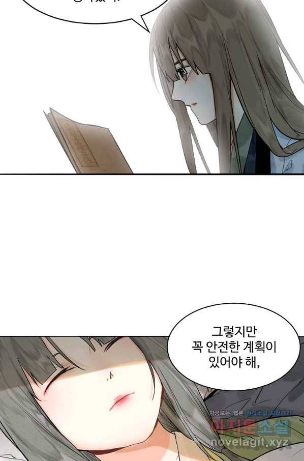 서바이벌 81개의 난제 20화 5