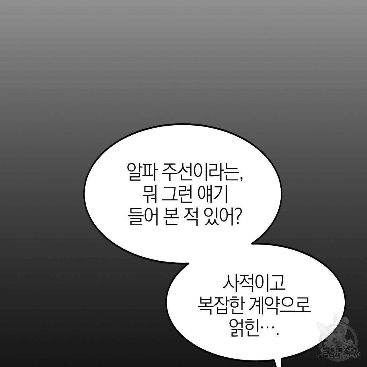 캠퍼스 트랩 1화 15