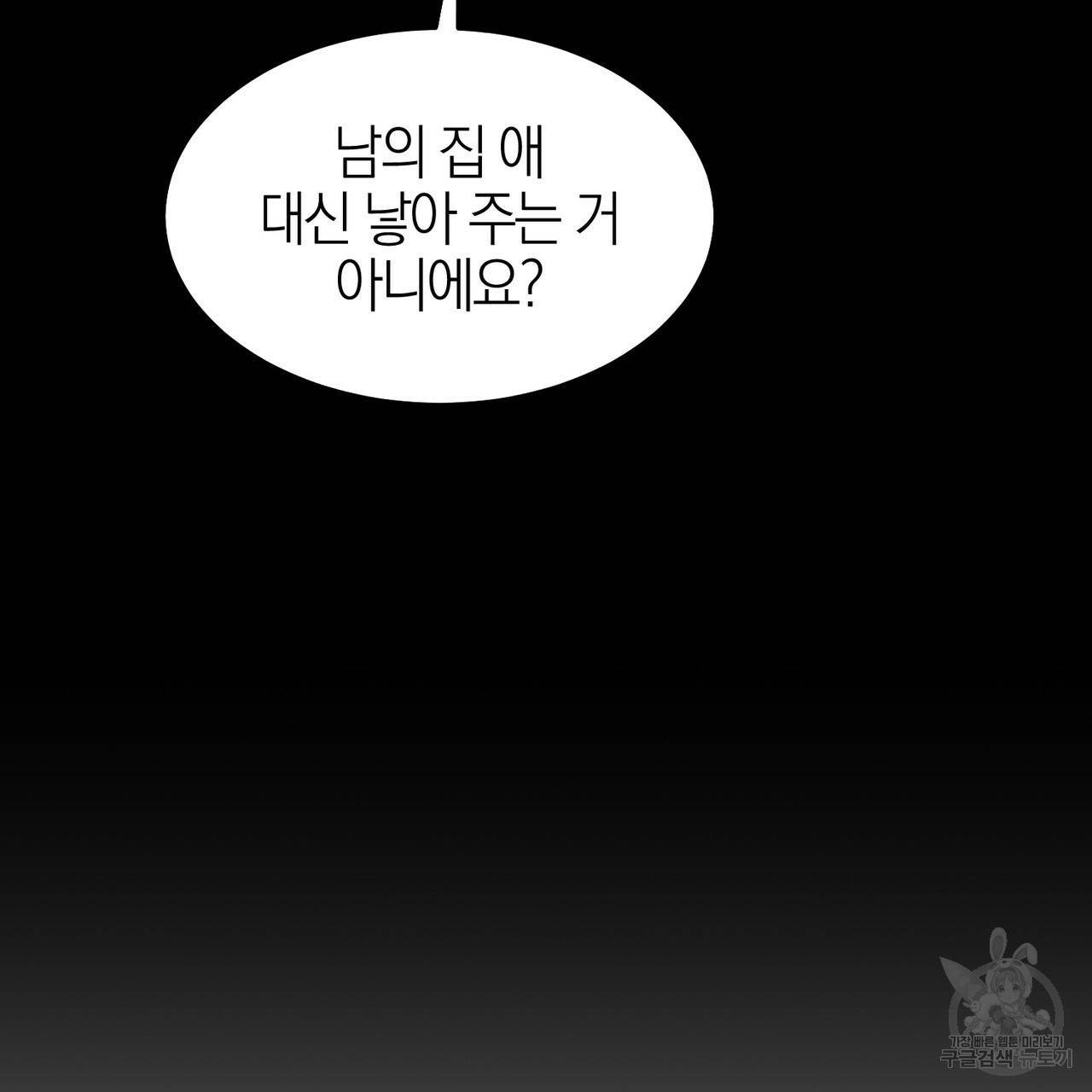 캠퍼스 트랩 1화 20