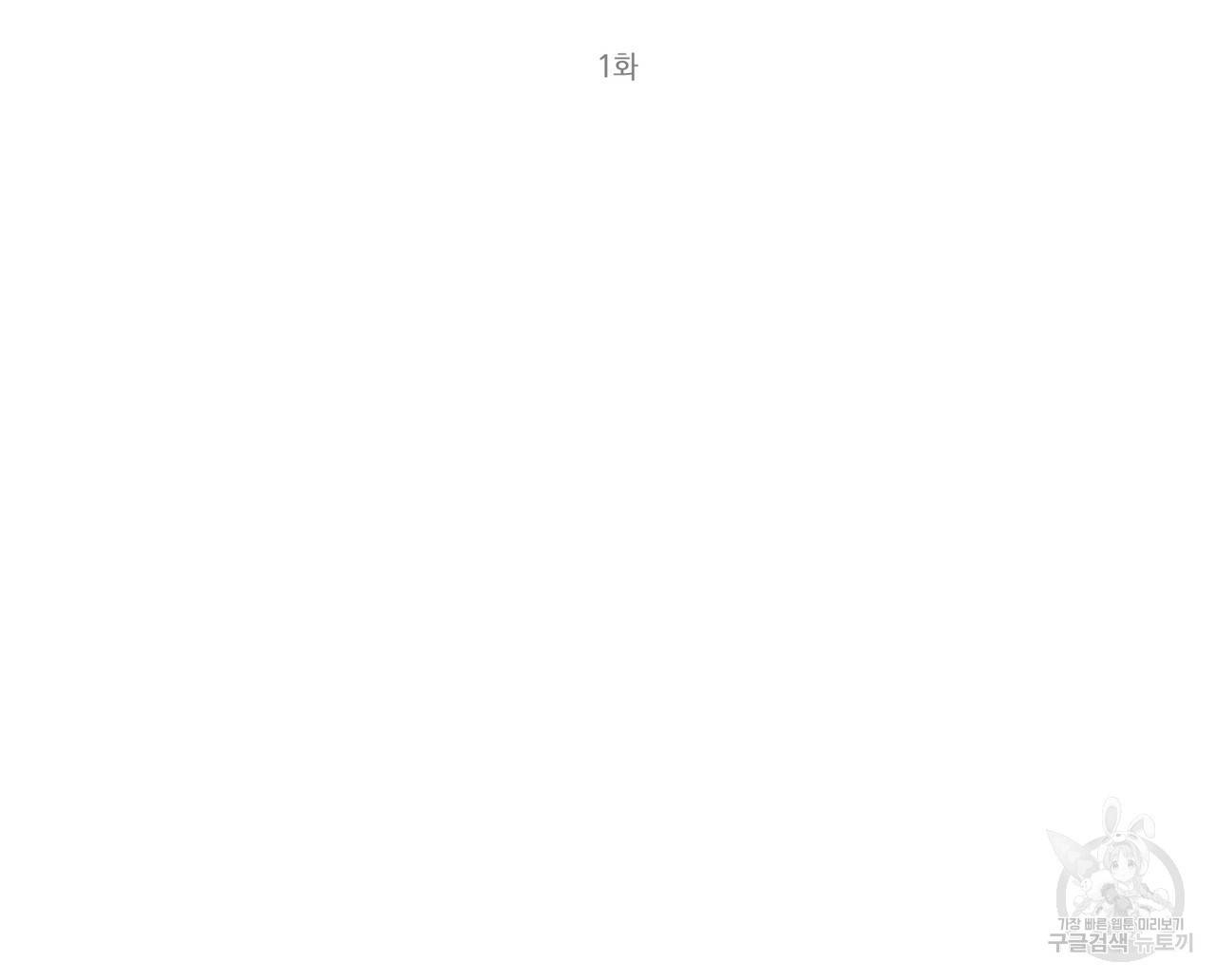 캠퍼스 트랩 1화 29