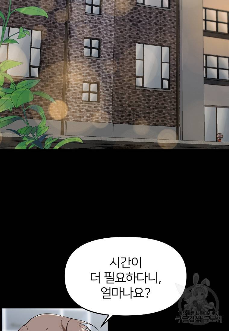 나의 마지막 공주를 위하여 8회 2