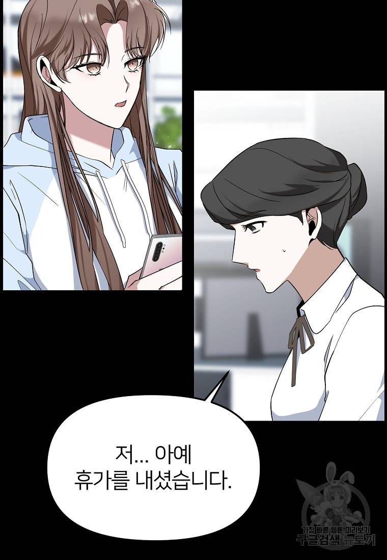 나의 마지막 공주를 위하여 8회 3