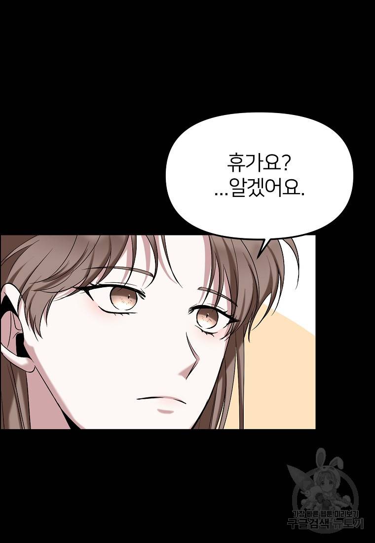나의 마지막 공주를 위하여 8회 4