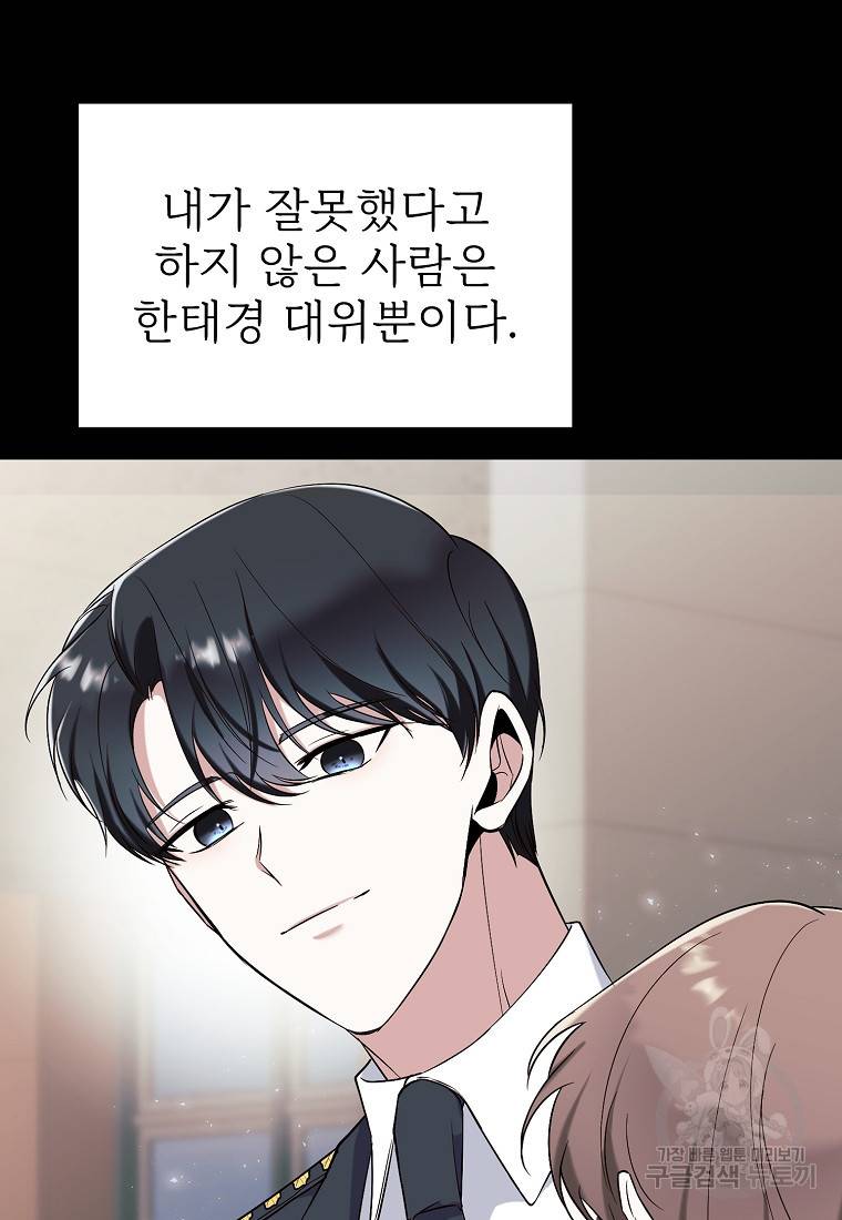 나의 마지막 공주를 위하여 8회 5