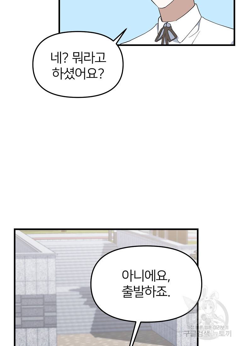 나의 마지막 공주를 위하여 8회 10