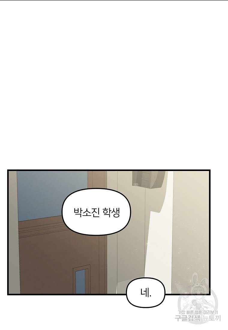 나의 마지막 공주를 위하여 8회 14