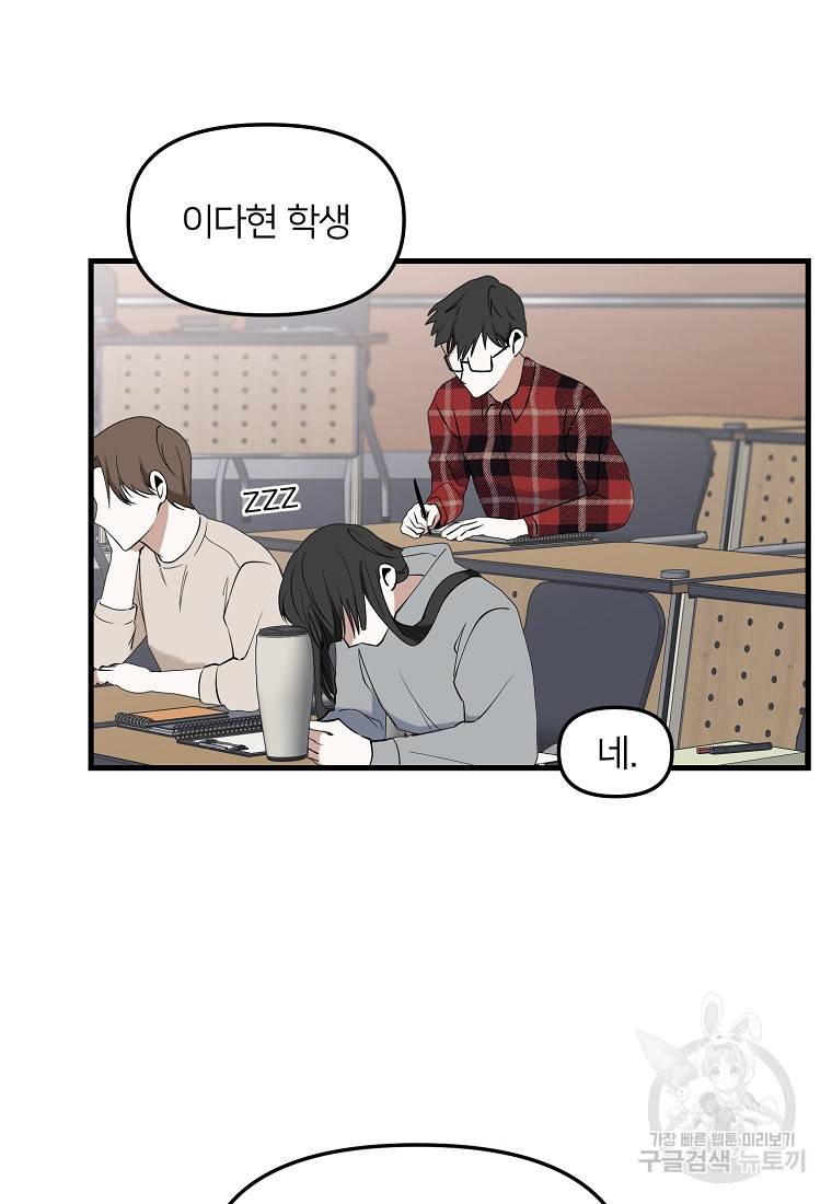 나의 마지막 공주를 위하여 8회 15