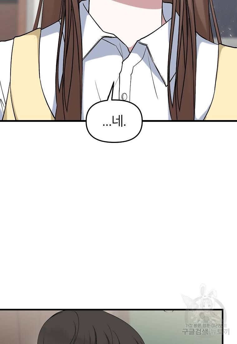 나의 마지막 공주를 위하여 8회 17