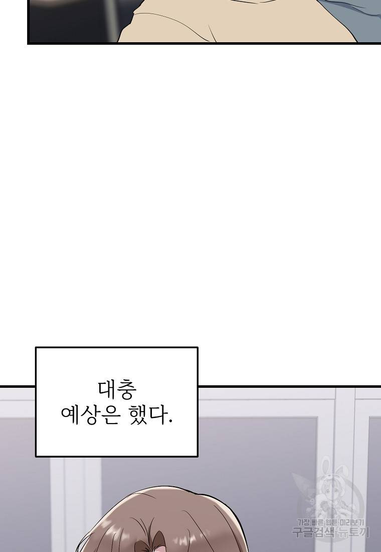 나의 마지막 공주를 위하여 8회 19
