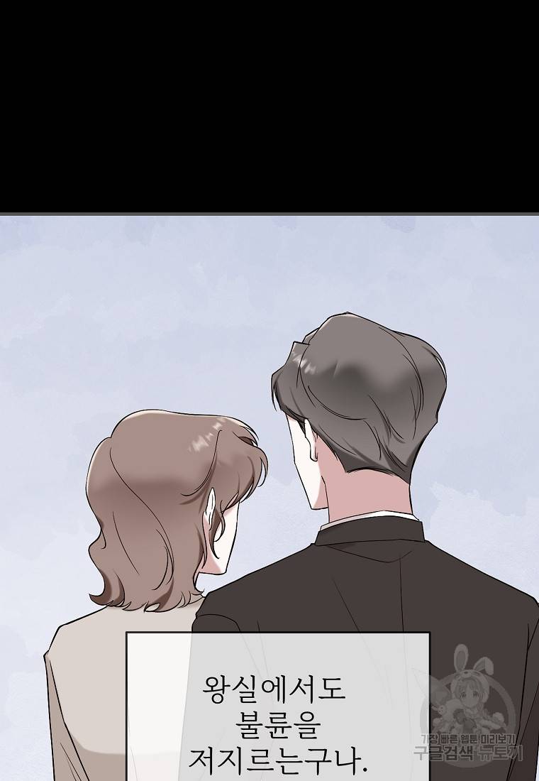나의 마지막 공주를 위하여 8회 24