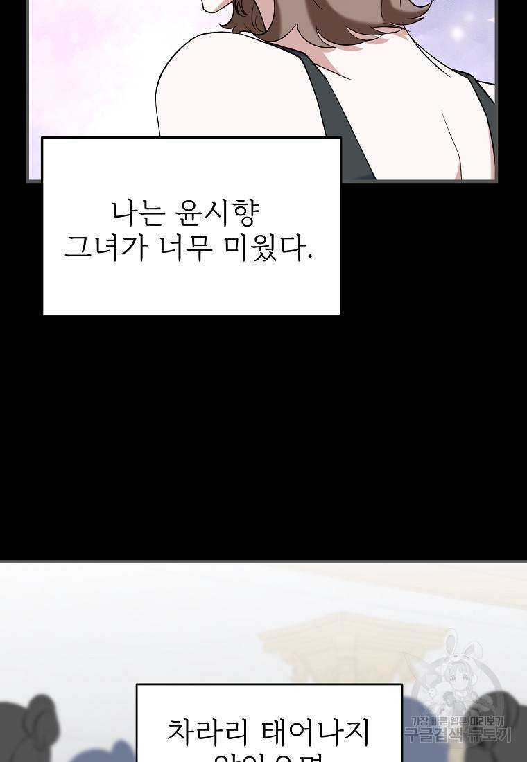나의 마지막 공주를 위하여 8회 28