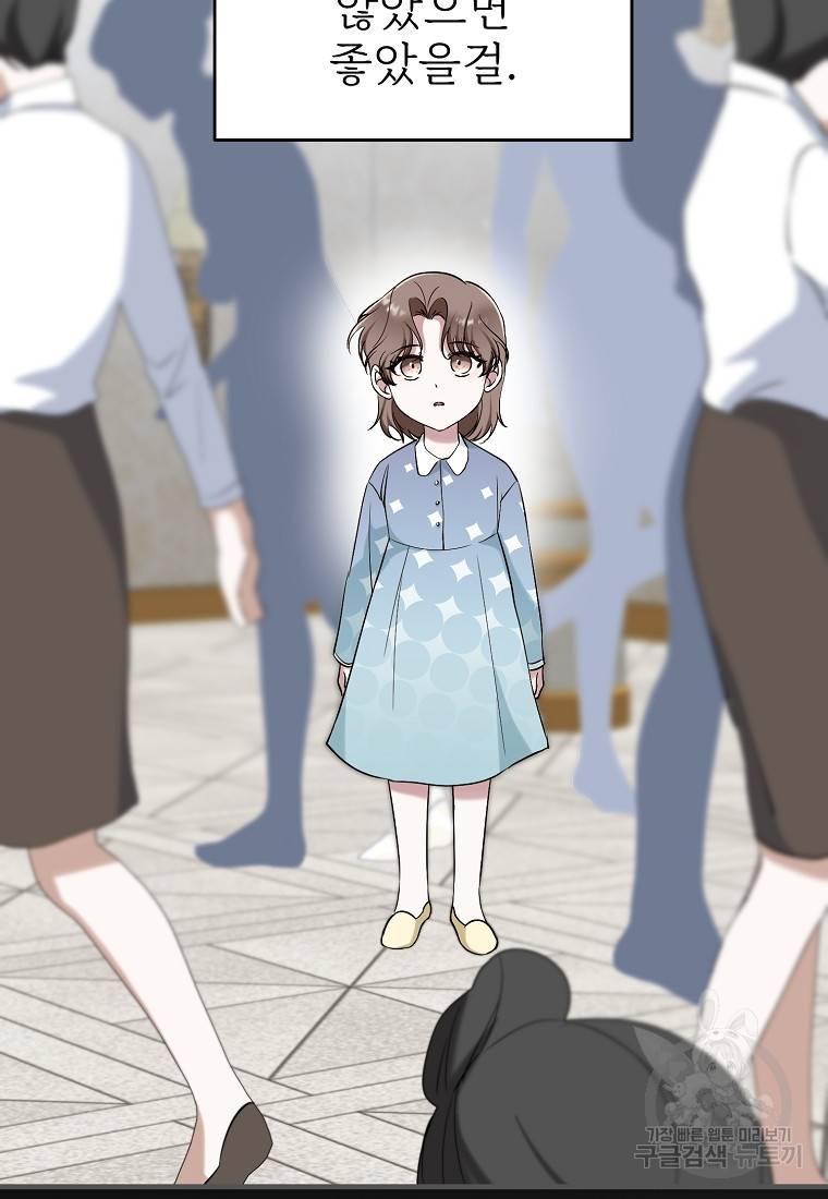 나의 마지막 공주를 위하여 8회 29