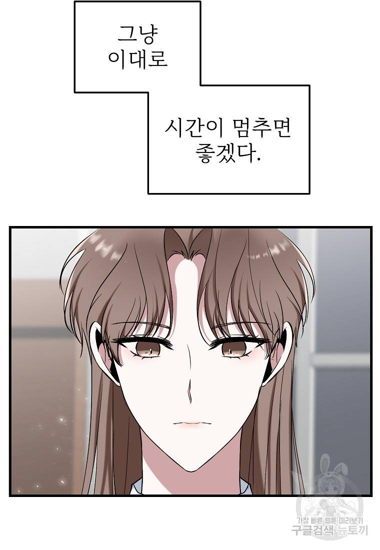 나의 마지막 공주를 위하여 8회 32