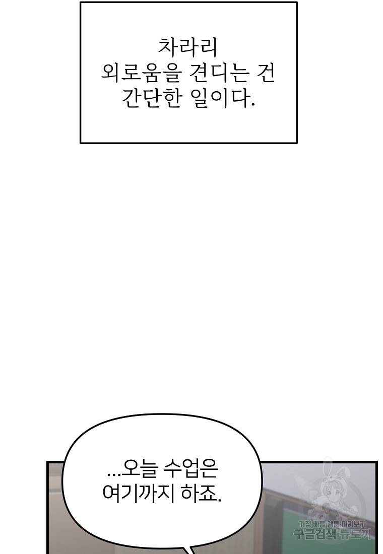 나의 마지막 공주를 위하여 8회 33