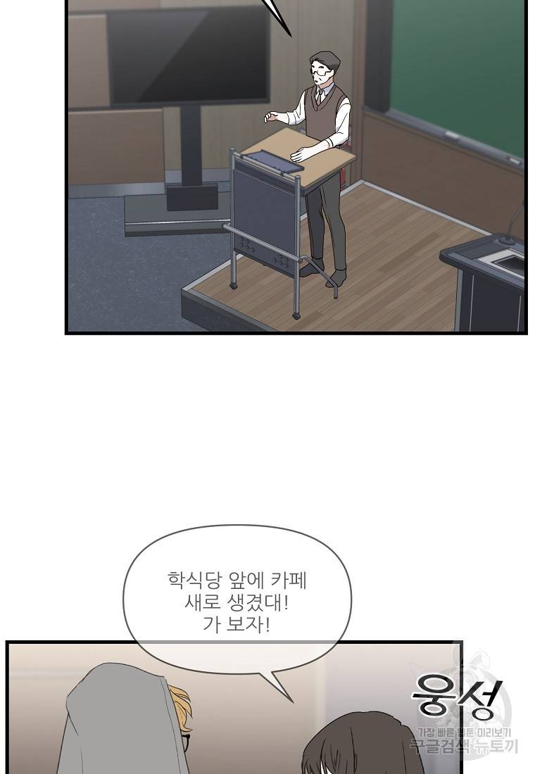 나의 마지막 공주를 위하여 8회 34