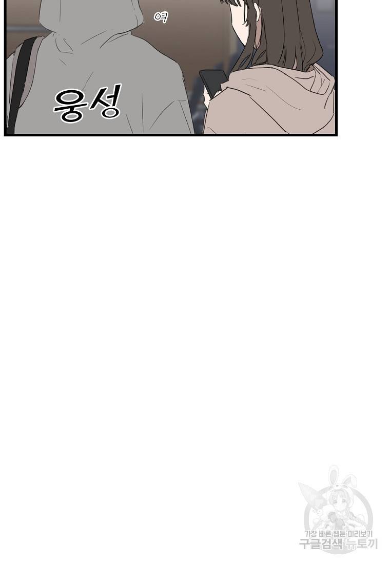 나의 마지막 공주를 위하여 8회 35
